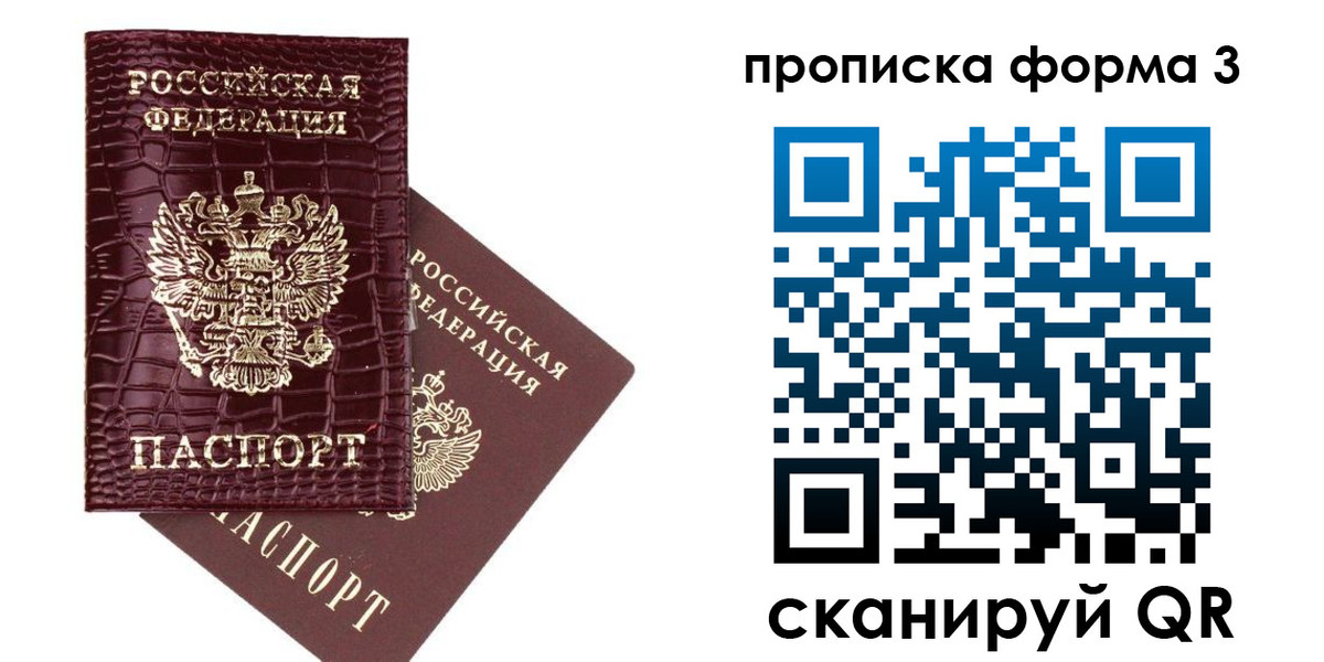 прописка в квартире в Гаврилов-Яме