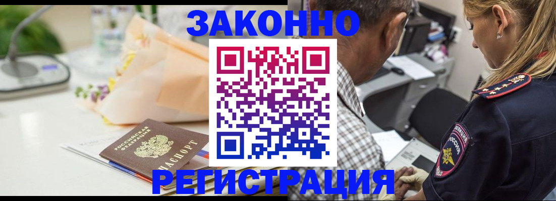 временная регистрация в Гаврилов-Яме