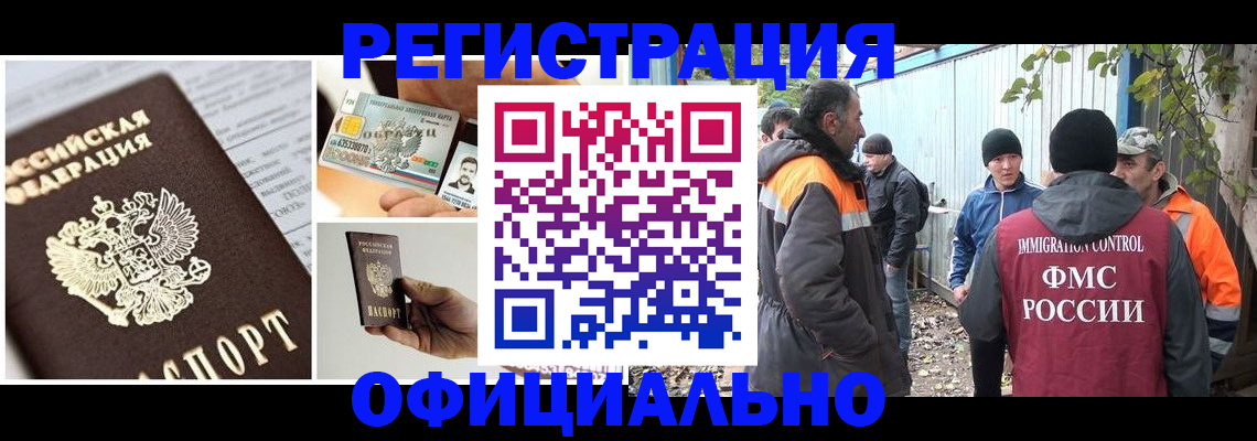 прописка паспорт в Гаврилов-Яме