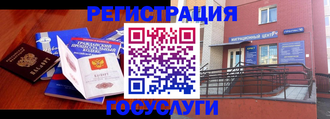 временная регистрация в Гаврилов-Яме